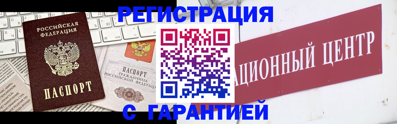 временная регистрация 2025 в Полярном