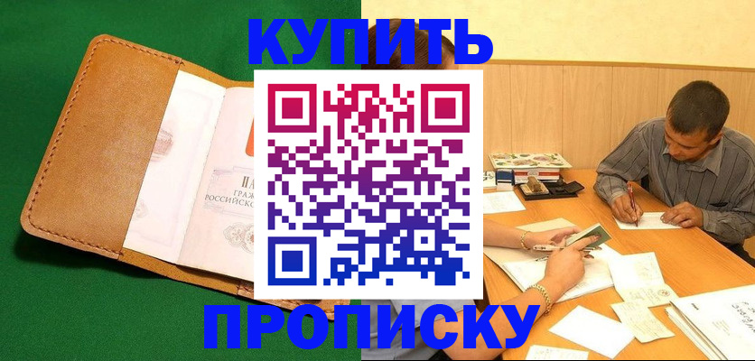 регистрация в Полярном